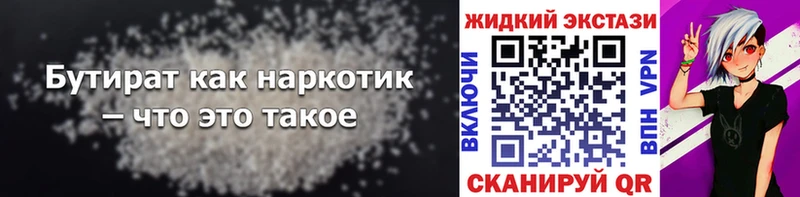 БУТИРАТ 1.4BDO  закладка  маркетплейс клад  Волгоград  KRAKEN онион 