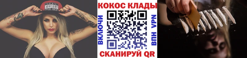 COCAIN Fish Scale  сколько стоит  Волгоград 