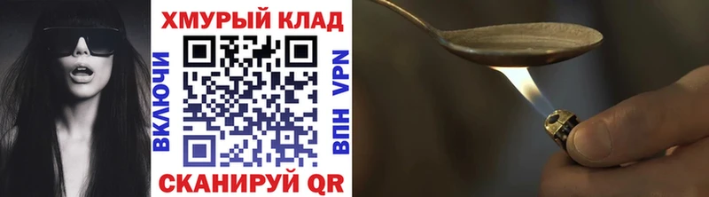 Героин VHQ  Волгоград 