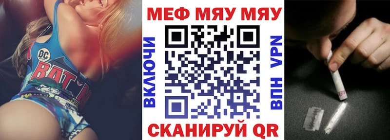 Мефедрон VHQ  Волгоград 