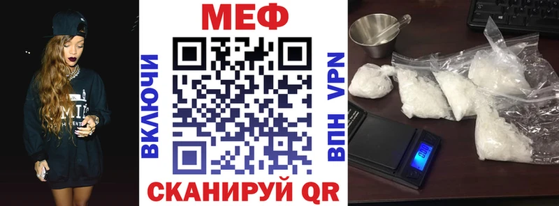 Меф мяу мяу мука Волгоград