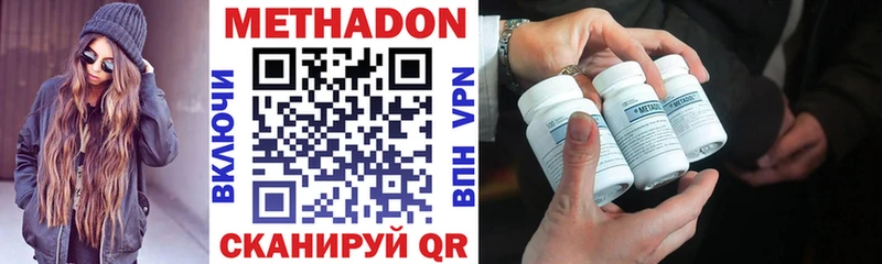 Метадон methadone  mega как зайти  Волгоград  закладки 
